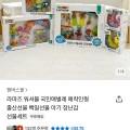라마즈 워셔블 애벌레 애착인형 (22,900원/무료)