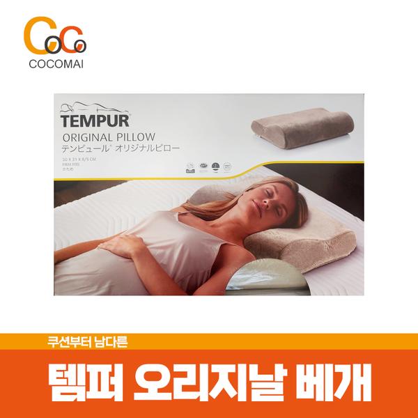 템퍼 오리지널 베개 S/M (60,960원/무료)14