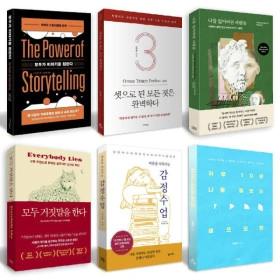 S급 중고도서 골라담기 250종 (3,900원~/무료배송)4