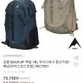 네파 공용 BACK-UP 백팩 18L 등산가방/배낭 (아이스보드포함) (64,370원/무배)6