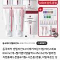 센텔리안24 마데카크림 타임리버스 제로 80ML x 2개+증정 등(41,600원/무료)