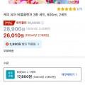 케피 유아 버블 클렌저 3종 2세트 28,900원3