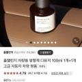 올챌린지 자동차 디퓨저 1+1 (9,900원/무료)