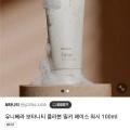보타니티 플라본 밀키 페이스워시 100ml (6,900원/무배)