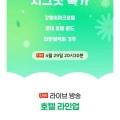 단독특가 씨마크 호텔, 라한셀렉트 경주, 롯데호텔 월드 라이브 (128,900원~/무료배송)2