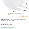 접착 초강력 벨크로 테이프 20mm*5m 세트 (4,240원/무료)
