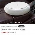 차량용 공기청정기 제피로스C1 (990원/3,000원)17