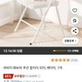 하비티 패브릭 쿠션 접이식 의자 (14,990원/무료)