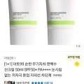 아토99 무기자차 선크림 50ml 1+1 (15,400원/무료)13