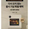 오르테 스팀 에어프라이어 올 스텐 15L (179,000원/무료)