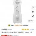실크테라피 오리지널 라이트 헤어에센스, 130ml, 1개(12,900원/무료)2