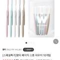 왕타 베이직 스톤 파우치 10개입 (9,900원/무료)4