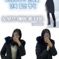 네파 노부스 긴기장 여성 롱 다운 (143,790원/무료)1