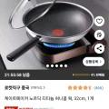 케이트메이커 노르딕 티타늄 허니콤 웍, 32cm (17,990원/무배)3