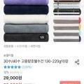 송월타월 200g 뱀부 프라우드 호텔수건 10장(33,516/무료)10