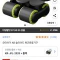 오마이가 AB 슬라이드 복근운동기구 (26,400원/무배)4