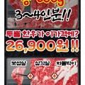1++ 투뿔 냉장 한우 구이 보섭+삼각+차돌 600g(26,900원/무배)8
