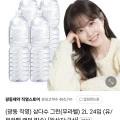 누구나 해당. 제주 삼다수 2L 24통(18,760원/무료배송)3