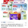 하기스 매직컴포트 밴드형 기저귀 2팩 (34,800원/무배)1