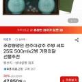 조정형명인 전주이강주 주병 세트 25도 500ml 2병(47,850원/무료)