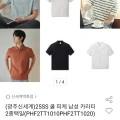 폴햄 25SS 쿨피케이 카라반팔티 (유클15,870원/2개무료)