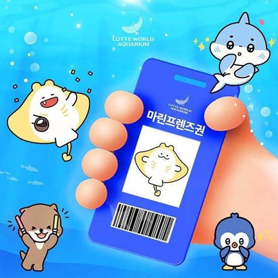 잠실롯데월드 아쿠아리움 연간이용권 (101,480원/무료)