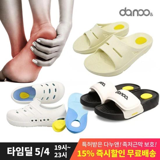 힐링맥스 족저근막 보호 실내화 (30,140원/무배)