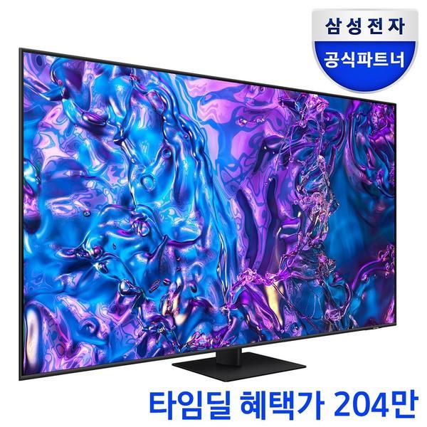 삼성 85인치 QLED TV 사운드바증정 (카드2,048,000원/무배)4