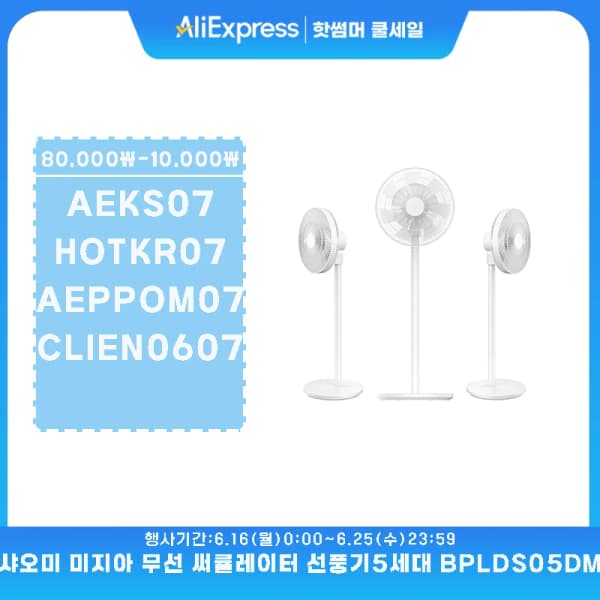유선 팬 $28.68,H501 SE 드라이어 $22.74+샤오신 프로 $143.99