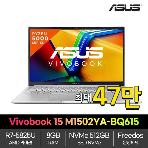 에이수스 비보북 15 R7 5825U 8GB 512GB (478,990원/무료)2