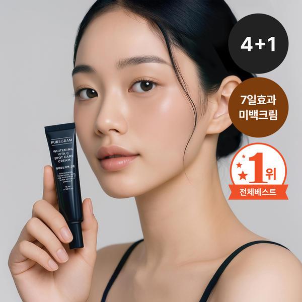 퓨어그램 잡티기미크림 4+1 (3,150원/무료)