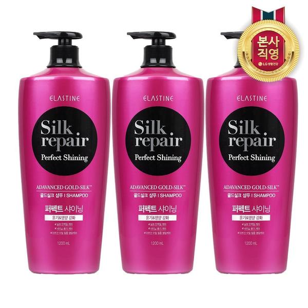 엘라스틴 실크리페어 퍼펙트 샤이닝 샴푸 1200ml 2+1 (20,860원/무배)
