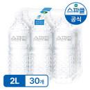 스파클 2L 60통(7대 카드가 23,260원/무료배송)