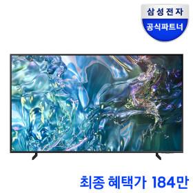 삼성 QLED 4K TV KQ85QD63AFXKR 85인치 + HW-S50B/KR 사운드바 (1,919,000원/무료)2