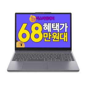 레노버 Slim3-15IRH10 WQXGA(2560x1600) OLED 500nit (687,270원/무료)