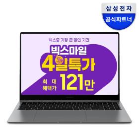 갤럭시북5 프로 NT965XHW-A51A+SSD더블업 애로우Ultra5 16인치7