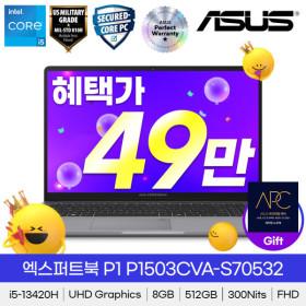 ASUS 엑스퍼트북 P1 P1503CVA-S70532 i5-13420H(499.000원/무료)1