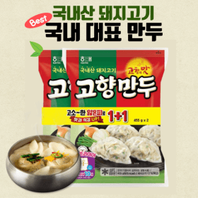 해태 고향만두 455g X 8봉 (u클 20,830원 /무배)3