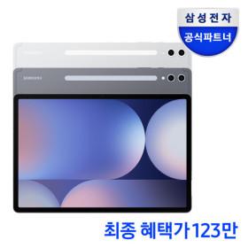 삼성 갤럭시탭 S10 울트라 wifi 512gb + 로우로우캐리어 + 저반사필름 (1,239,000원/무료)6