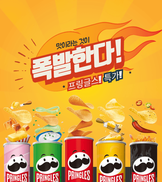 프링글스 5가지맛 110g X 12개 1박스 (티멤 15,930원/무배)1