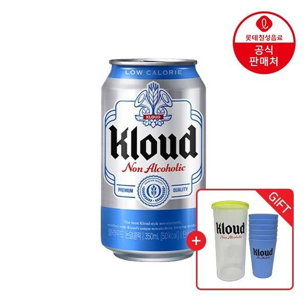 클라우드 논알콜 350ml 24캔+게임컵 증정 (18,800원/무료)2