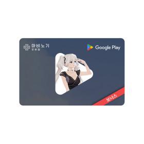 구글 기프트코드 5만원권 외 3개 (46,000원/무료)9