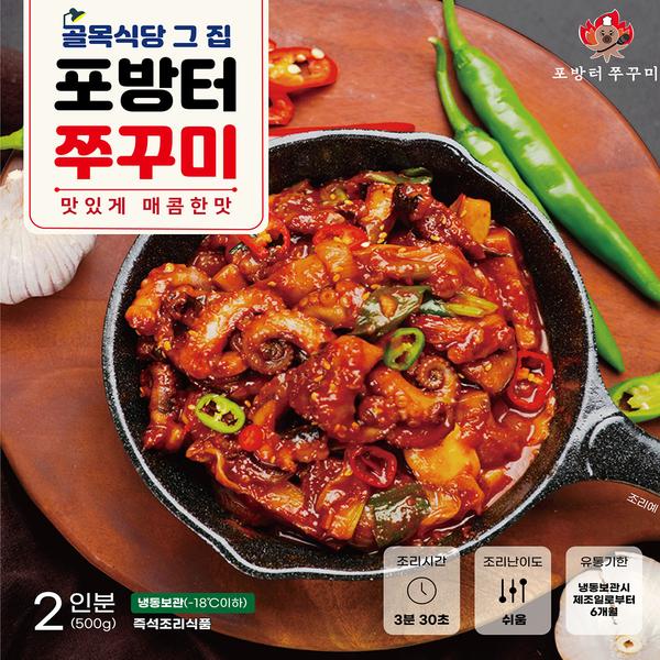 포방터쭈꾸미 볶음 500g 3팩 (28,730원/무료)