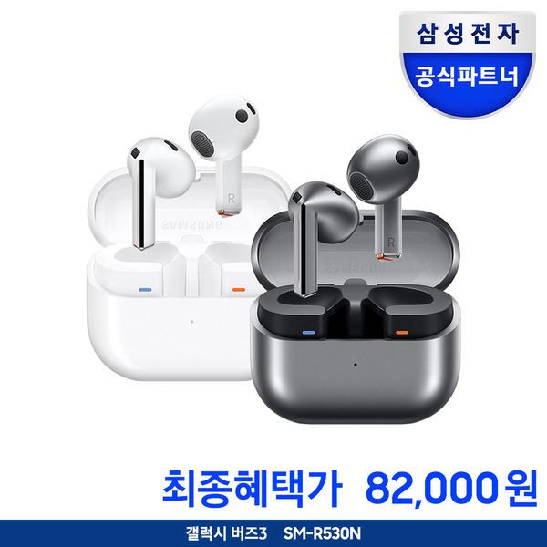 갤럭시 버즈3 무선 블루투스 이어폰 SM-R530 (97,000원/무료)3