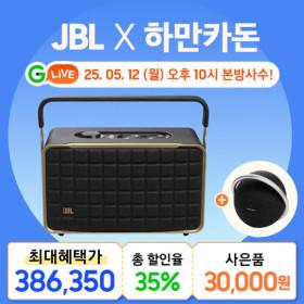 JBL 어센틱 300 휴대용 레트로 디자인 블루투스 스피커 + 오닉스스튜디오8 증정 (카드 416,350원/무료)3