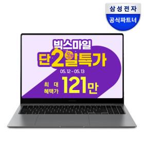 갤럭시북5 프로 NT965XHW-A51A 애로우 SSD더블업 (역대가/히든쿠폰) (1,219,800원)7