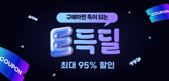 4월 이후 미구매 웰컴백 쿠폰 적용시 편의점상품권, 커피 등 100원 (2,000원/무료)2