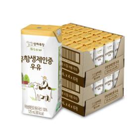 상하목장 무항생제 멸균우유 125ml 48팩(29,320원/무배)