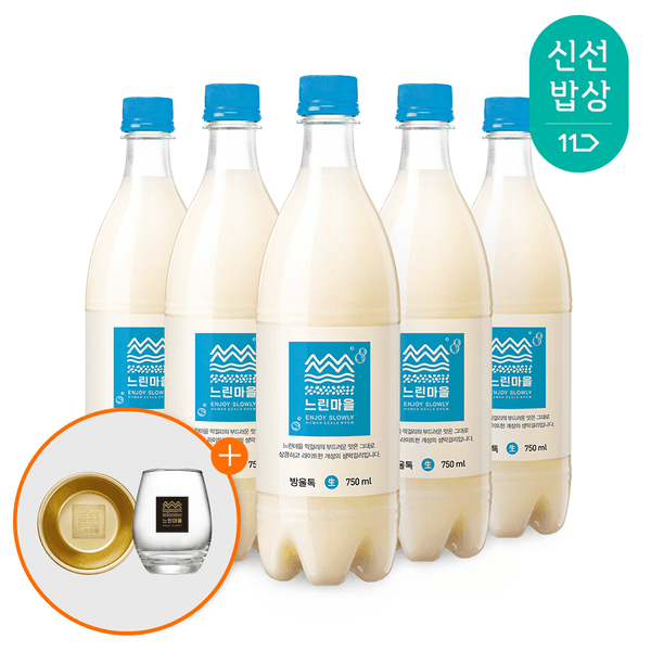 느린마을막걸리 방울톡 5입 + 양은잔/브랜드잔 증정 (12,520원/무료배송)3