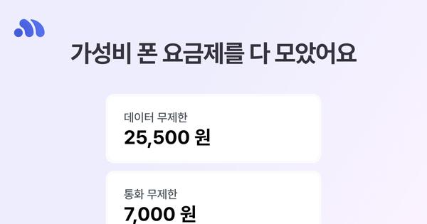 SKT 무제한 요금제 4개월 110원 ~ 15070원7